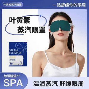 Mặt nạ mắt lạnh sét 100 miếng
